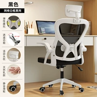 Белый каркас и черная сетка [удобный латекс] Xiaoyao + 3D подголовник + эластичная поясничная поддержка ⭐⭐⭐