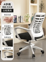 Стул А-образной формы с белым каркасом и черной сеткой + латексная подушка + Xiaoyao [гарантия 10 лет]