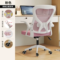 Белая оправа, розовая сетка [высокоэластичная губка] Xiaoyao + эластичная поддержка талии ⭐⭐⭐