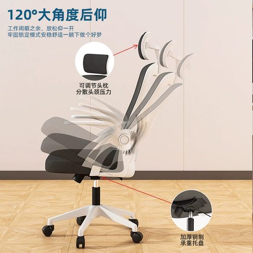 Компьютерное кресло удобное долгое прооседаемое офисное кресло Студенты.