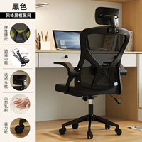 Черная рама и черная сетка [высокоэластичная губка] Xiaoyao + 3D-подголовник + эластичная поясничная поддержка ⭐⭐⭐