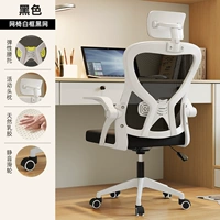 Белый каркас и черная сетка [удобный латекс] 3D подголовник + эластичная поясничная поддержка ⭐⭐