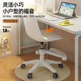 Компьютерное кресло, студенческое общежитие, учебное кресло, может вращаться и подниматься, кресло для макияжа для дома, спальни, простой прозрачный табурет