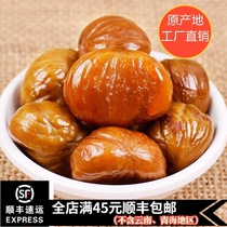 Move to Western chestnut Chestnut Kernel 50g * 10 Package whole grain small bag ready-to-eat cooked peeling without shell pregnant woman with zero food Tangshan special product
