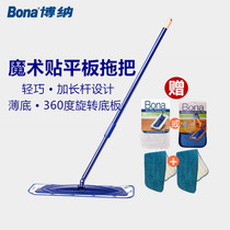 Bona Bona flat mop tile marble solid wood floor dedicated lightweight household lazy mop