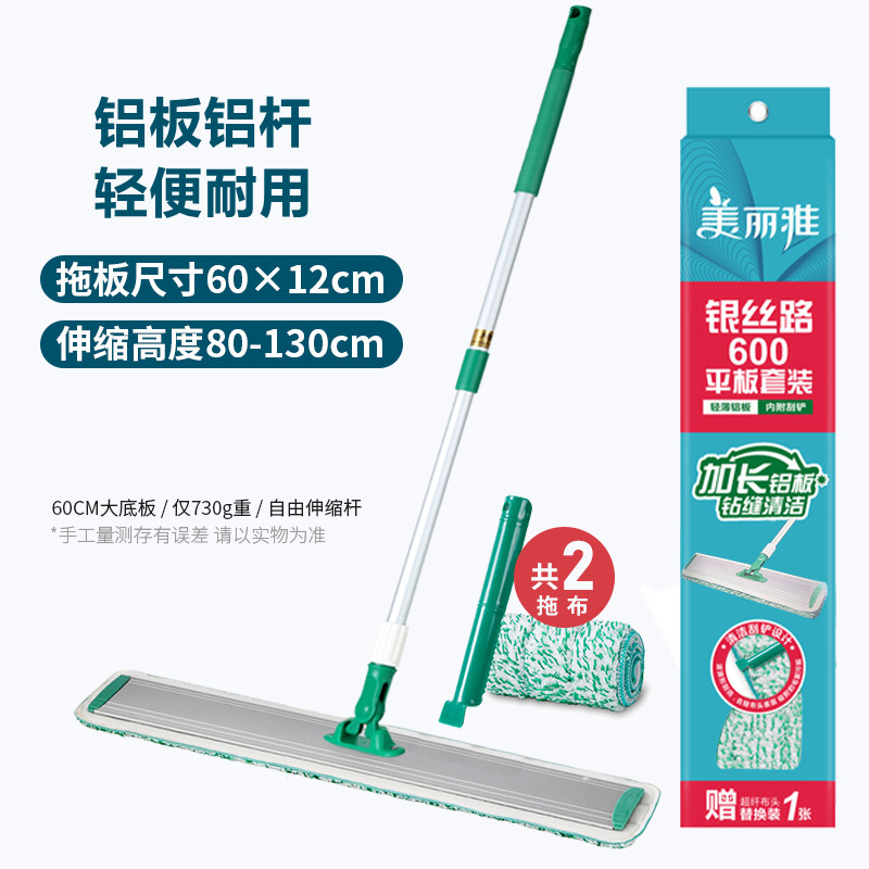 Beautiful Yargan Silk Road flat mop Self-adhesive ultra-fine fibre mop Large Number Home light Dry and wet Dual-use