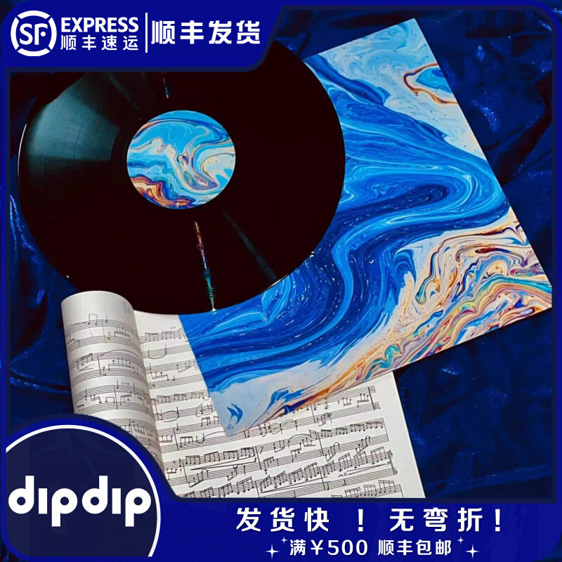 Ninja Tune Floating Points Crush with staves vinyl sheet music