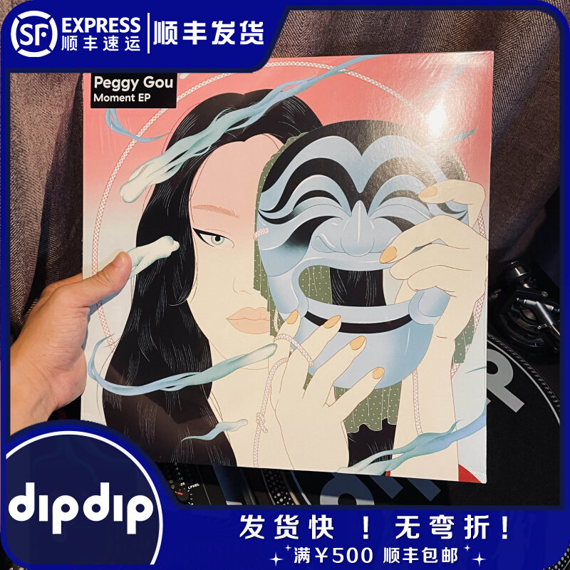 Spot Peggy gou Moment Lp vinyl record electronic dance music