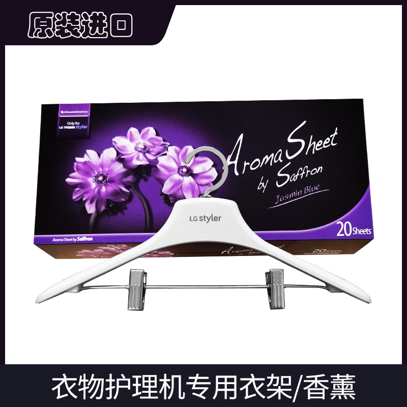 Lg Samsung Clothing Care Machine Special Fragrance Tablets, Hanger Dryer Fragrance Tablets, Fabric Softener Fragrance Paper Lg Samsung Clothing Care Machine Special Fragrance Tablets, Hanger Dryer Fragrance Tablets, Fabric Softener Fragrance Paper