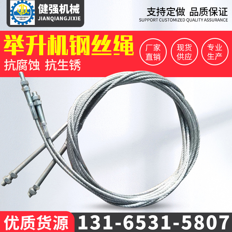 Lifting machine wire rope Shanghai Yuan sequence of Bao Han Maxon special fields two-column four-column original custom