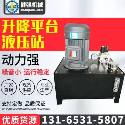 Lifting platform hydraulic station elevator lifting platform cargo elevator accessories power unit cylinder hydraulic station