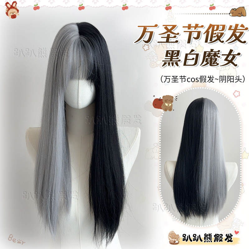Halloween Wig for Women with Long Hair, Black and White Witch, Cruella, Yin-Yang Dual-Tone Wig Set, Cosplay Full Head Wig Halloween Wig for Women with Long Hair, Black and White Witch, Cruella, Yin-Yang Dual-Tone Wig Set, Cosplay Full Head Wig