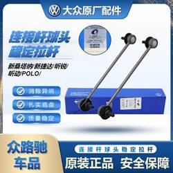 원래 Lunford Balance Rod 커넥팅로드