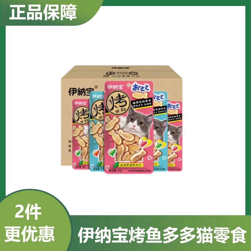 Inaba Cat Biscuits, Grilled Fish, Multi-Nutritional Fattening Cat Snacks, Cat Strips, Freeze-Dried Chicken Breast, 48 Packs, Whole Box