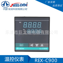 Long-term supply of temperature controller digital display PID intelligent temperature control instrument REX-C900 temperature control meter