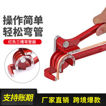Manual pipe bender three-slot pipe bender air conditioning copper pipe aluminum pipe manual pipe bender can bend 6mm 8mm 10mm copper pipe