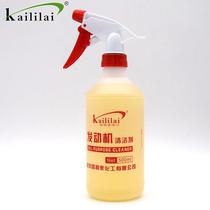  Kelilai carbon accumulation net head water factory direct sales car cleaning agent Car supplies engine external cleaning agent