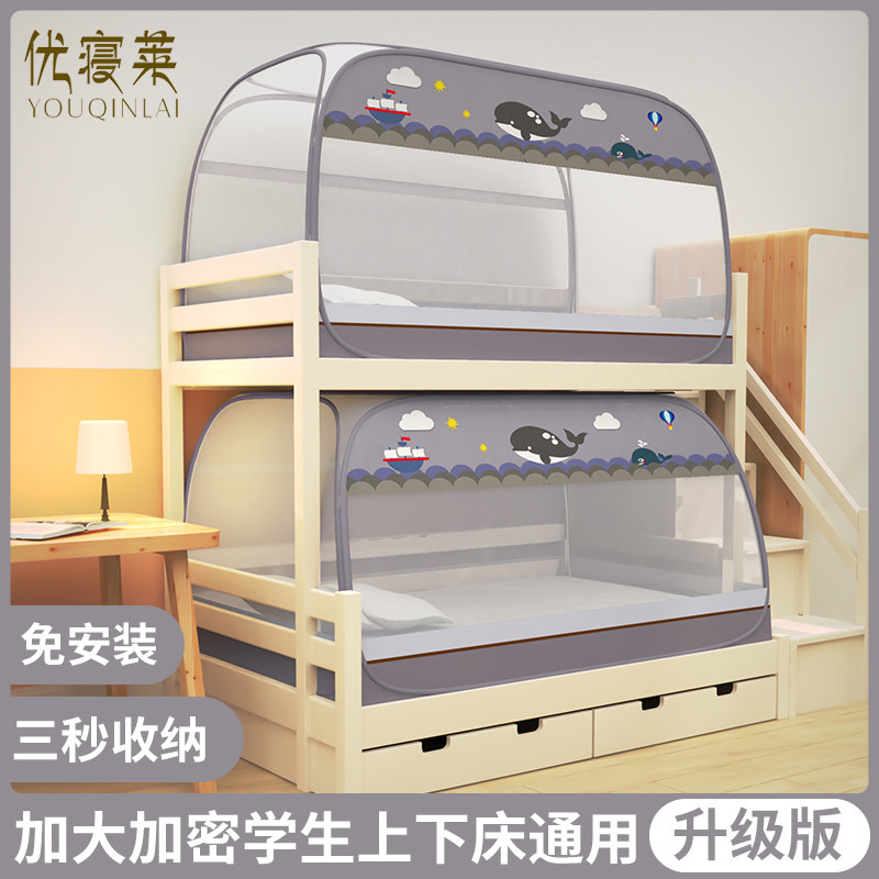 Student-free mosquito-bed mosquito-proof laced bed tailgate dorm room bunk beds Single Mongolian bag primary-secondary bed mosquito net