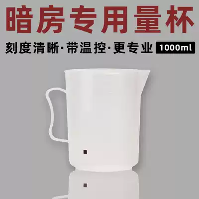 Black and white darkroom plastic measuring cup Professional with temperature control 1000ml film flushing photo paper 1 liter measuring cup