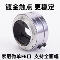 Sony Micro Single Fe -порт рядом с кольцом