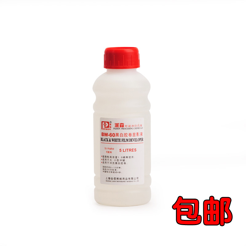 Developing solution Paisen BW-60 high concentration developing solution 500ml equivalent D76 original liquid developing concentration solution