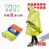 Дорожный дождевик, альпинистский нейлоновый переносной универсальный рюкзак