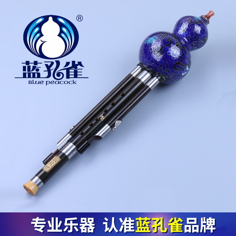 Blue Peacock Professional Playing Study C Cut B Tune Black Sandalwood Tube Jingtai Blue Hulusi National Musical Instrument