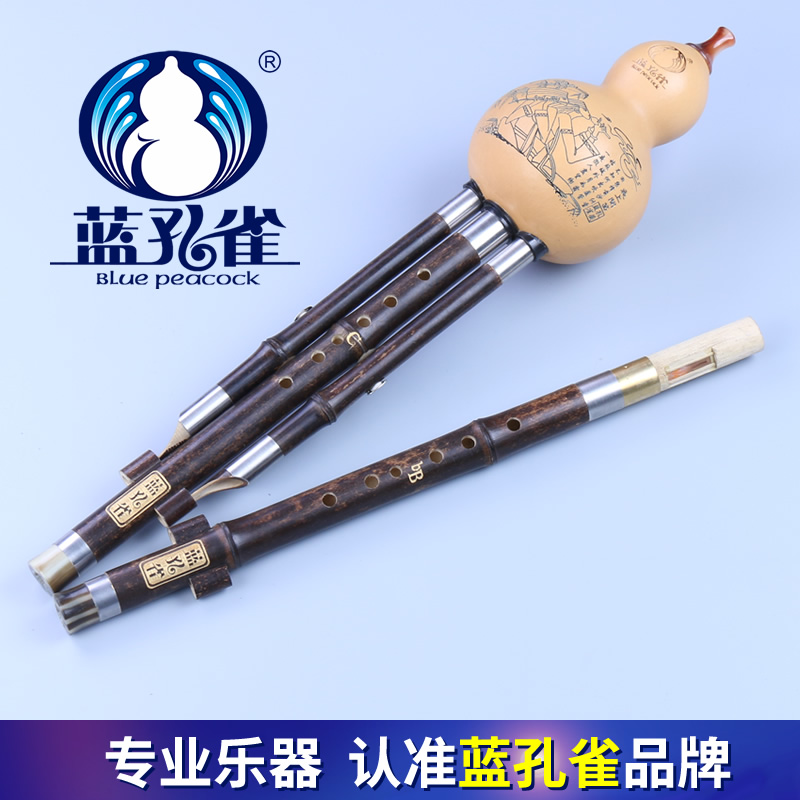 Purple bamboo gourd silk bi-tone Professional playing C lower B key G F key Blue peacock instrument monopoly