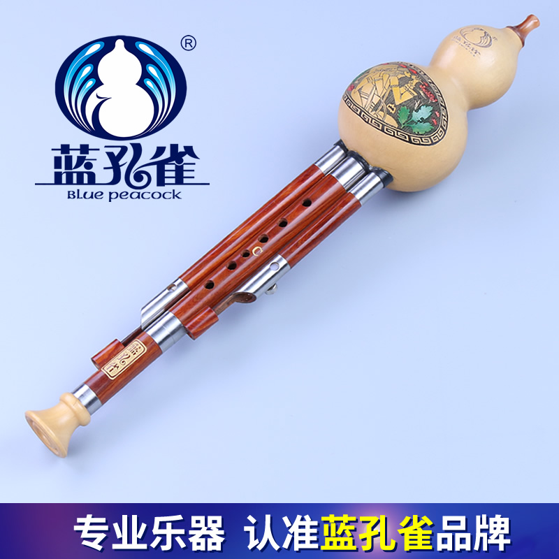 Blue Peacock playing mahogany tube natural cucurbit C drop B small D F tune F tune Yunnan national musical instrument