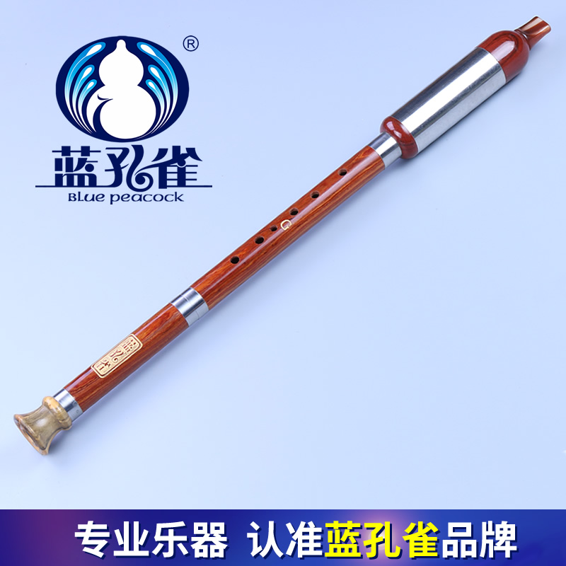 Blue peacock brand red sandalwood vertical blowing Bau C Drop B G F performance type Bau Yunnan musical instrument