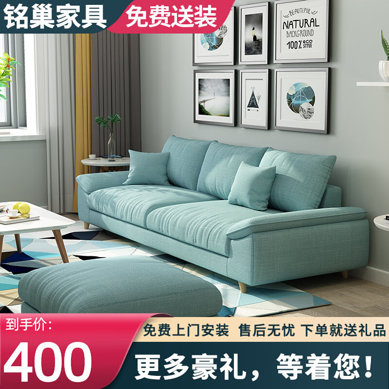 Nordic fabric sofa simple latex fabric sofa small apartment removable and washable living room combination three-person sofa