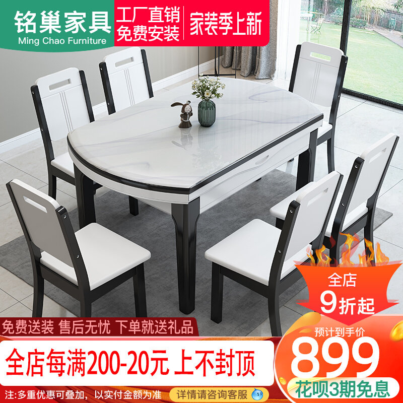 Marble dining table and chairs combined modern minimalist home small family type telescopic folding folding bright light rock plate eating table