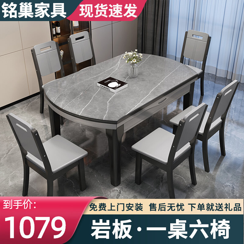 Rock slab dining table and chair combination modern simple light luxury retractable folding small household variable round dining table