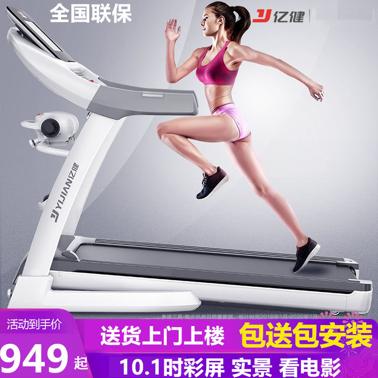 100 million Jian treadmill Home Small Folding Multifunction Ultra Silent Indoor Exercise Weight Loss Gym Special-Taobao
