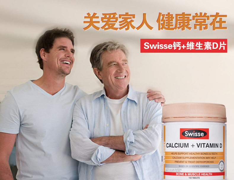 澳洲 swisse钙片+维生素D孕妇女性中老年成人