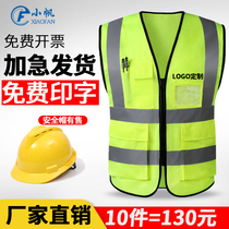 Reflective vest construction safety vest sanitation worker clothes traffic Meituan fluorescent yellow cycling jersey jacket printing