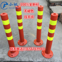 75CM plastic warning column elastic column road anti-collision column road pile isolation column reflective column traffic facilities