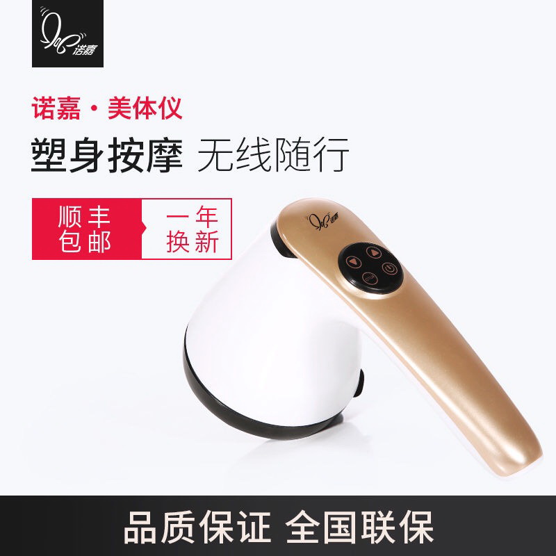 Nuojia Prajna Palm SM-703 Body Beauty Instrument Multifunctional Charging Fat Slinging Machine Belly Full Body Abdomen Leg Massage Instrument