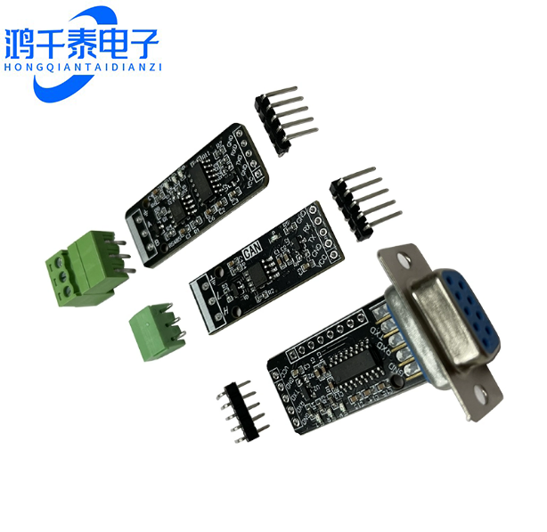 RS232 RS485 CAN 转TTL 通信模块 串口模块 CAN模块 工业级
