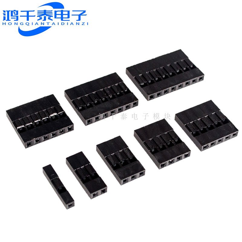 杜邦头 1/2/3/4/5/6/7/8/9/10P 间距2.54MM 塑料杜邦胶壳 100颗