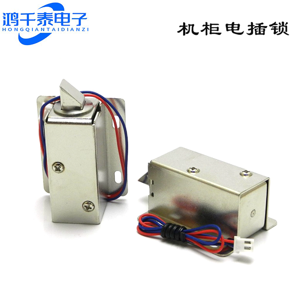 12V 24V小型电控锁 电磁阀锁电子门锁小电插锁机柜锁 抽屉小电锁