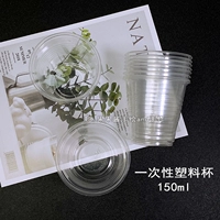 150 мл одноразовых пластиковых стаканчиков (10)