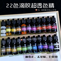 22-цветная эпоксидная суперпрозрачная цветная эссенция