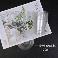 100 мл одноразовых пластиковых стаканчиков (10)