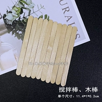 Перемешивающий стержень (10 штук)