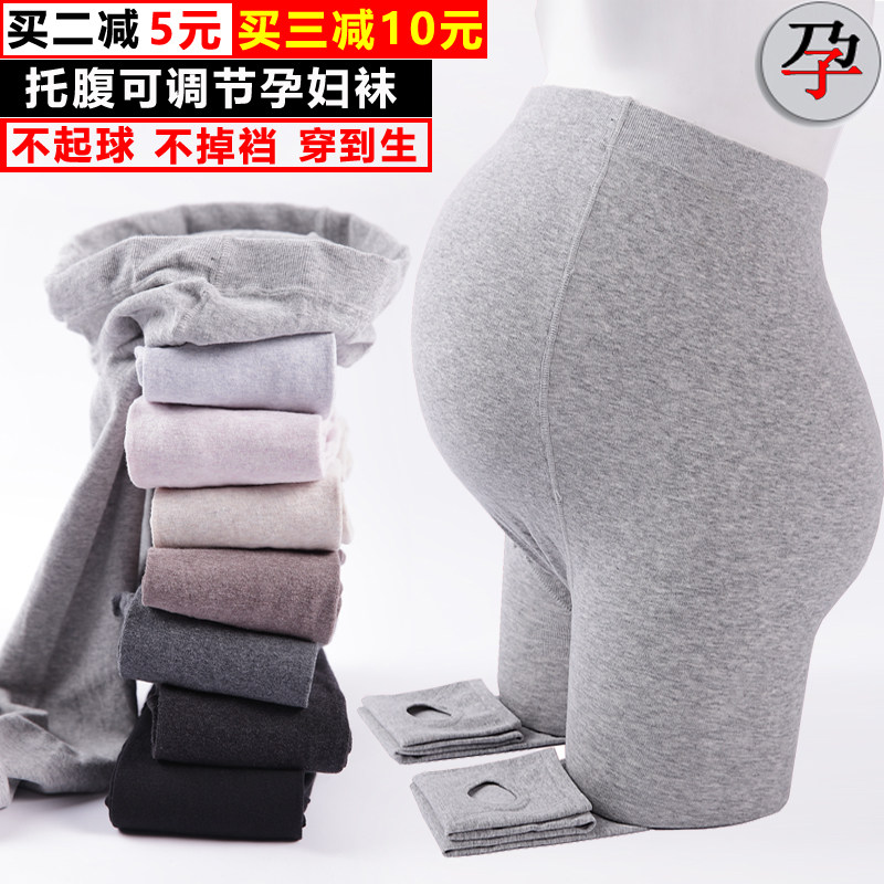 Pure cotton maternity stockings abdominal adjustable tights Spring and autumn socks Anti-hook silk inner pants tights jumpsuit autumn