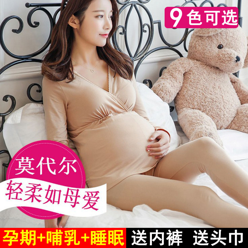 Pregnant women monthly clothes postpartum nursing clothes Maternal nursing autumn clothes Sanitary pants cotton thickened long-sleeved pajama suit Autumn and winter