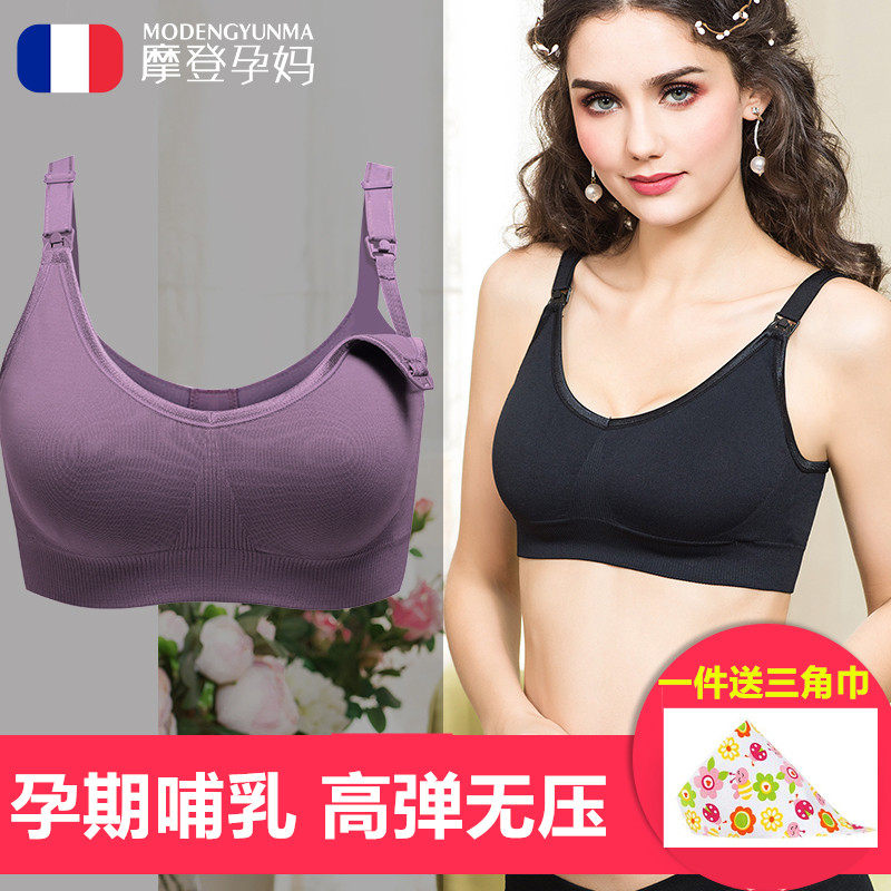 Pregnant woman breast-feeding underwear bra gestation with anti-drooping and no steel ring Pourbreast-breast-feeding bra breast-feeding