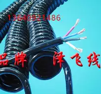 4 core 2 5 square spring wire spiral wire 20A high-power PU wear-resistant tensile national standard wire and cable power cord