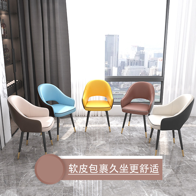 Light luxury dining chair home modern chair iron dining room hotel negotiation chair leather armchair with backrest coffee chair